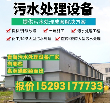 龙安养殖污水处理设备