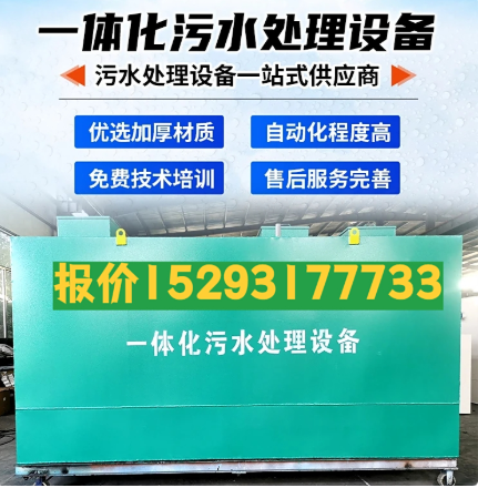 龙安一体化污水处理设备 污水处理设备生产厂家