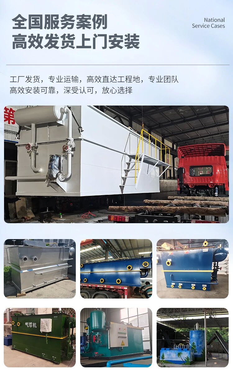 龙安污水处理一体化设备