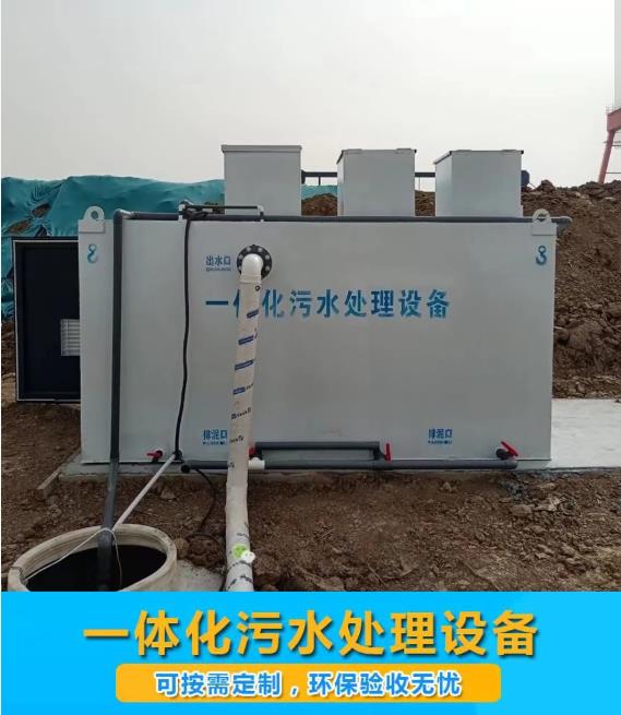 龙安屠宰污水处理设备