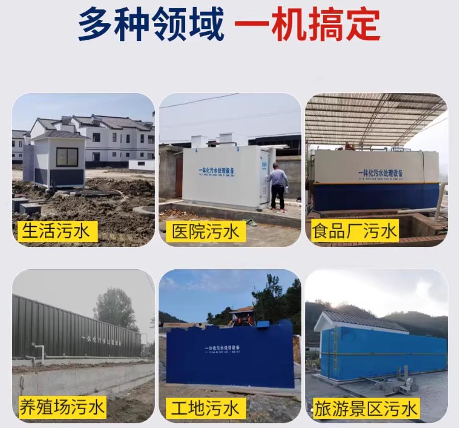 龙安场景全覆盖！甘肃嘉源通一体化污水处理设备，适配城乡工业全场景污水治理