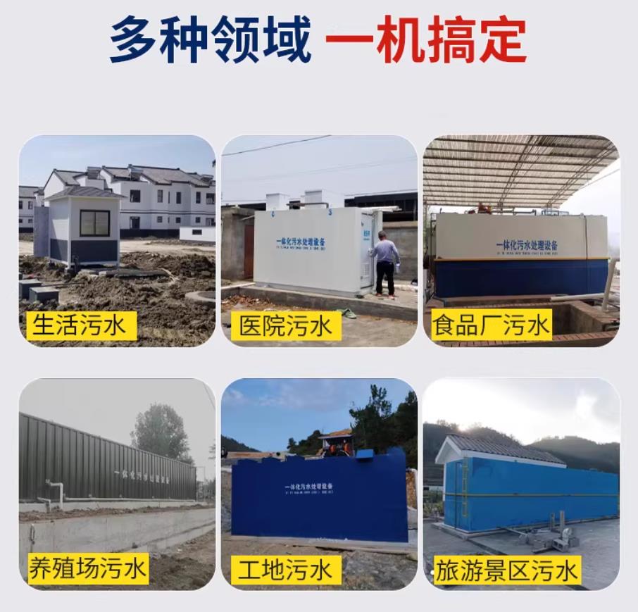 龙安甘肃兰州地埋式污水处理设备厂家｜一体化埋地污水治理设备｜乡镇乡村厂区小区通用解决方案